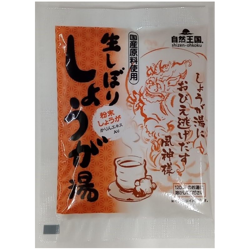 Natural Kingdom Raw Ginger Hot Water, 0.6 oz (18 g)