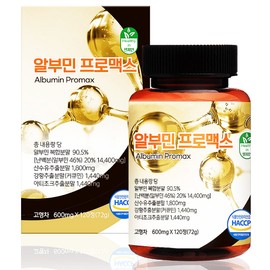 High-content albumin Promax albumin nutrition albumin 120 tablets from Belgium Egg white nutrition efficacy effect / 고함량 알부민 프로맥스 알부민 영양 albumin 벨기에산 120정 난백 영양 효능 효과