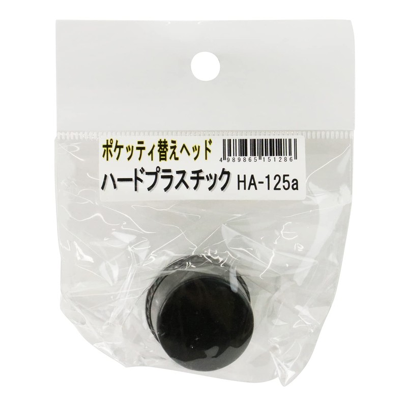 長谷 Stretched pokettexi COMBI HAMMER FOR SPARE HEAD PLASTIC HEAD