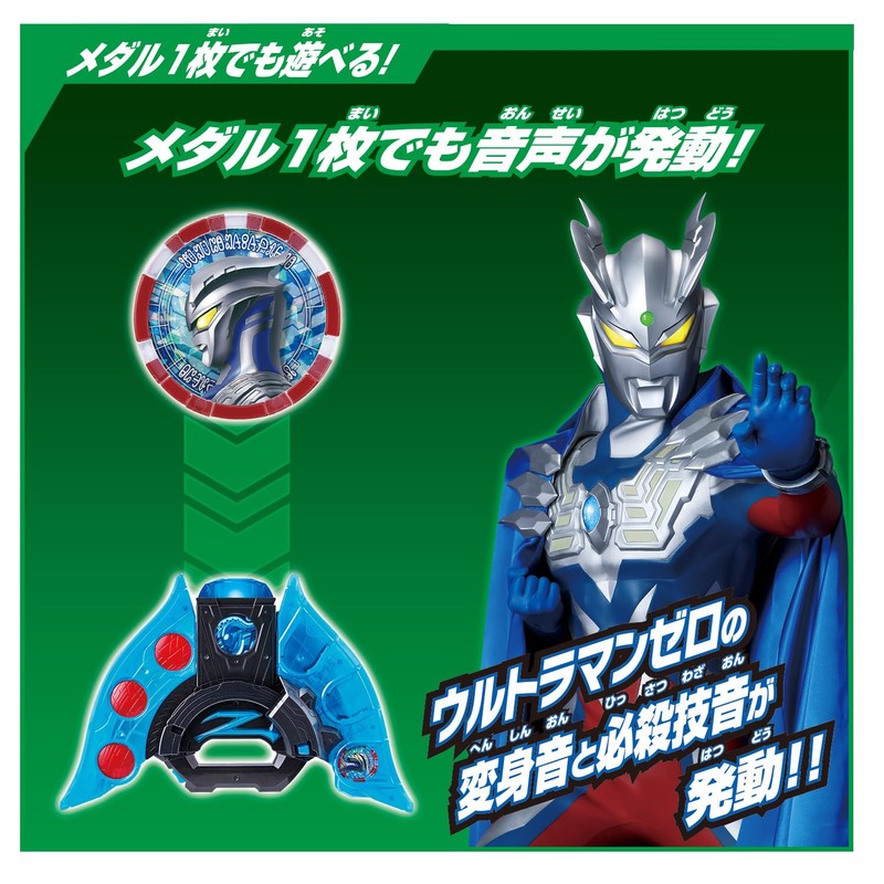 Bandai Super Best DX Ultraman Z Riser