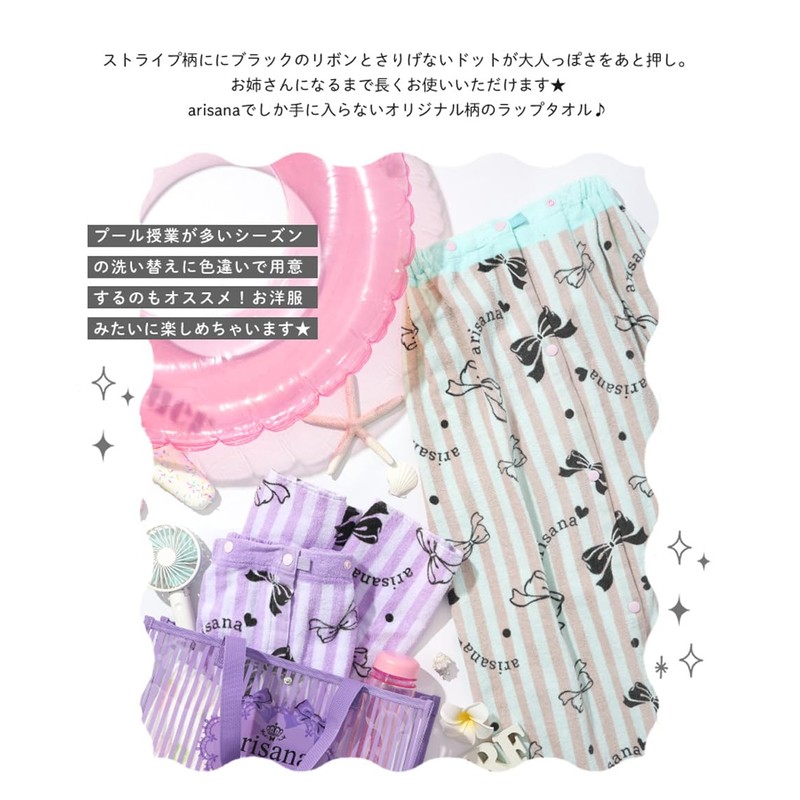 ARISANA Wrap Towel for Kids, Girls, Children, Wrap Towel, Ribbon,