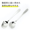 Yamazaki Metal Industry Soup Sage R45 Soup Spoon (Right-Handed) for