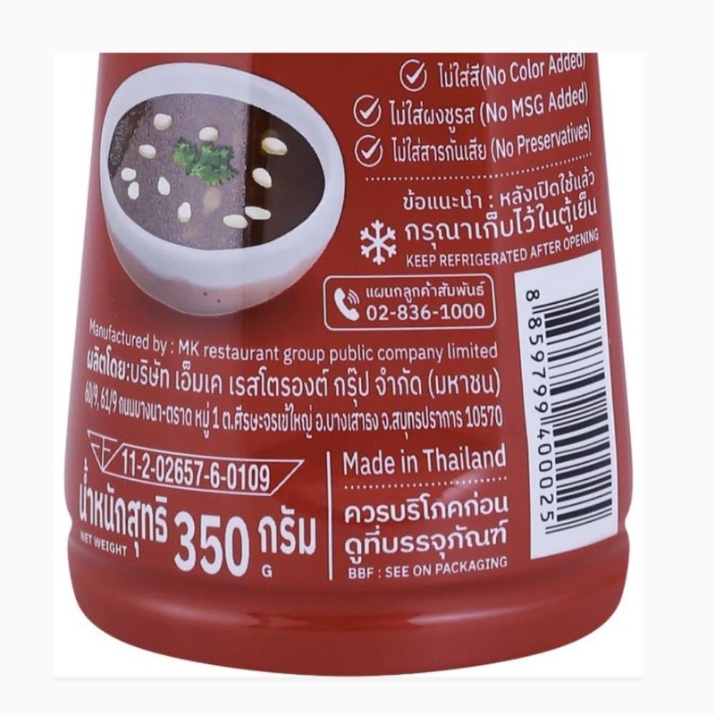 Suki Sauce Original Recipe Sukiyaki, Seafood, Mookata Dipping Sauce Package