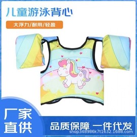 Children's Buoyancy Life Vest for Boys and Girls Swimming LF2599 One Size/One Size Orange 3ea