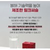 Liver Care Milk Thistle Health Functional Food, Approximately 2 Months