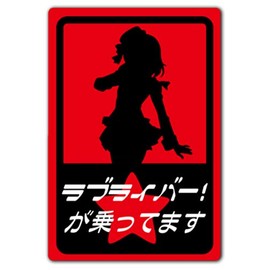 Magnet Sticker Maki Nishikino/Love Liver 034