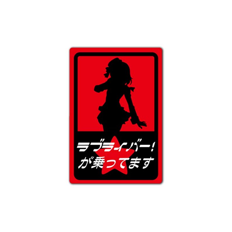 Magnet Sticker Maki Nishikino/Love Liver 034