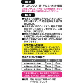 Relief (Relife), 2 Pair, with Short Drill Mare and for 3.0 mm, 26843 (Metal 金工)