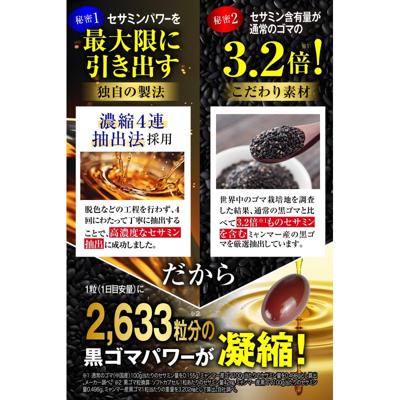 セサミンGOLD (1日1粒 30日分) 3個セット 黒セサミン マカ にんにく サプリ 亜鉛 α-リポ酸