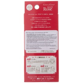 ギブアンドギブ アクア ラ ロゼL (80ml)