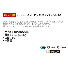 Super Stroke S-Tech Grip GR-206 RD with Backline (011)
