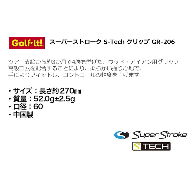 Super Stroke S-Tech Grip GR-206 RD with Backline (011)