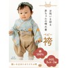 Keratta Baby Hakama Romper for Babies, Separate for Boys and