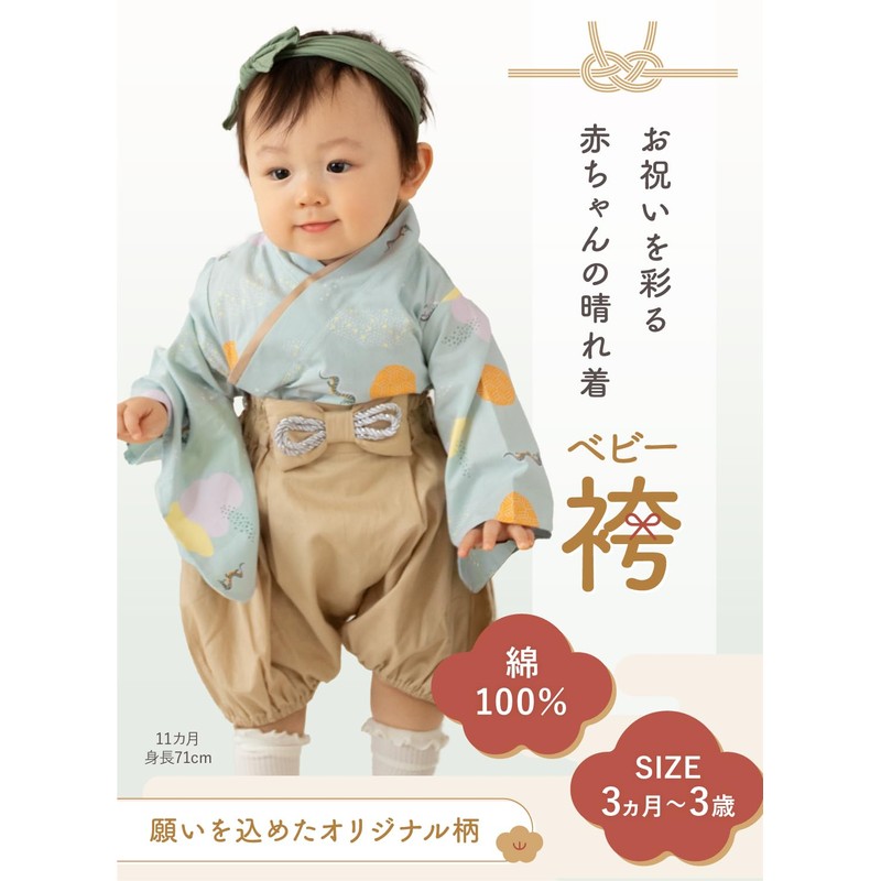 Keratta Baby Hakama Romper for Babies, Separate for Boys and