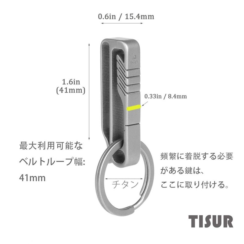 [FEGVE] TISUR Motorcycle Key Holder, Titanium Belt, Carabiner, Stylish, Key