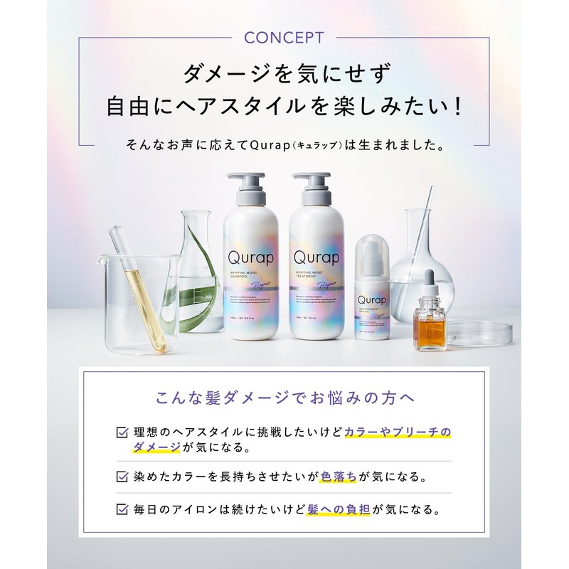 Qurap Curup | Shampoo [Wrapping Moist] Amino Acid Shampoo Damage