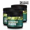 Chicory Root Extract 100% Powder 300g x 3 / 치커리 뿌리 추출물 100% 분말 가루 300g x 3