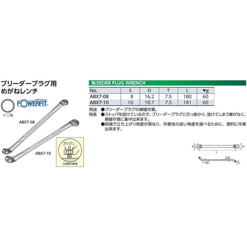 Kyoto Machine Tools (KTC) Bleeder Plug Glasses Wrench ABX7-10