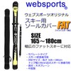 Websports 25637 FAT Sole Cover for Fat Skis, Compatible with