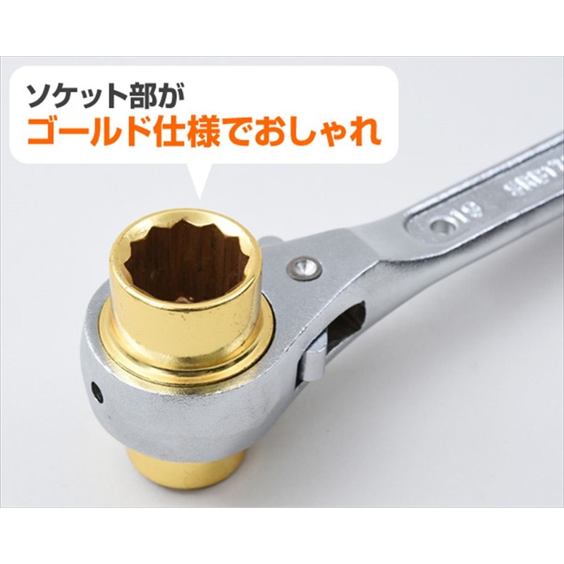 Supertool SRB1719Y Double Head Ratchet Wrench with Curved Drift Pin