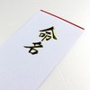 Maruay Naming Paper, Small, 12 Sheets x 20 Pack, Mei-3