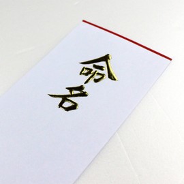 Maruay Naming Paper, Small, 12 Sheets x 20 Pack, Mei-3 x 20P