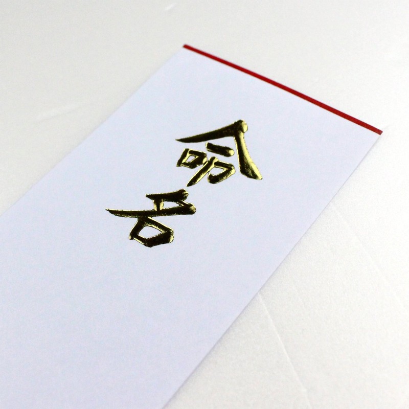 Maruay Naming Paper, Small, 12 Sheets x 20 Pack, Mei-3