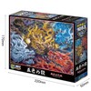 Epoch 1053 Piece Jigsaw Puzzle, Five Color Dragon, Super Small