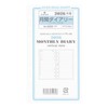 2026 Bible Size Monthly Diary Vertical Personal Organizer Refill 0222-026