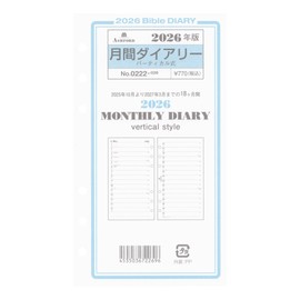 2026 Bible Size Monthly Diary Vertical Personal Organizer Refill 0222-026