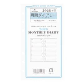 2026 Bible Size Monthly Diary Vertical Personal Organizer Refill 0222-026