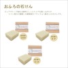 COONA Bathtub Soap, Natural Cold Process, Solid Soap, For Whole
