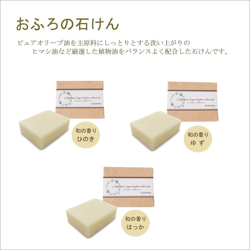 COONA Bathtub Soap, Natural Cold Process, Solid Soap, For Whole