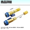 Felimoa Valve Core Replacement Car Air Conditioner Valve Core Remover