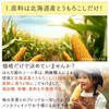 Honjien Tea Pack of Hokkaido Corn Tea, Large Capacity, Honjien