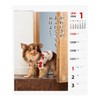 2026 Calendar Chihuahua Senryū (Weekly Flip)