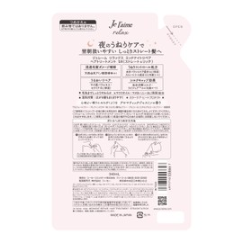 KOSE Je Laime Relaxing Midnight Repair Hair Treatment (Straight & Rich), Set of 2, 11.8 fl oz (340 ml) + 11.8 fl oz (340 ml)