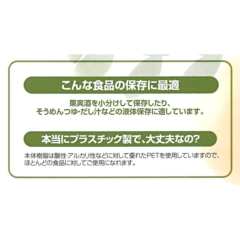 Liquid Sealed Bottle, S Shape, 1.1 L Green