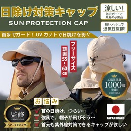 [MITSU-Q] Sun Protection Hat [Domestic Tested UV Protection 99.9%] With Sauce, Hat Cap, Sun Protection, Size Adjustment, Mountain Climbing, Fishing, Running, Walking, Waterproof, Neck Cover, Outdoor,
