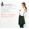 [Bulk Purchase] Multi-Buy Apron, Black, Women's, Hide Your Butt, Men's,