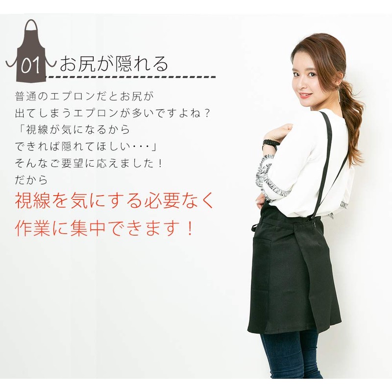 [Bulk Purchase] Multi-Buy Apron, Black, Women's, Hide Your Butt, Men's,