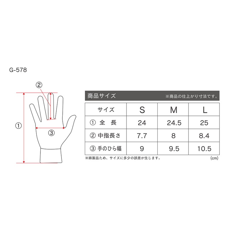 Otafuku Glove G-578 Cotton Smooth Gloves Wrist Jersey [100% Cotton,