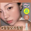 freshian Sensual Vegan Lip Balm (Set/Single) (12 Colors) - [SET]