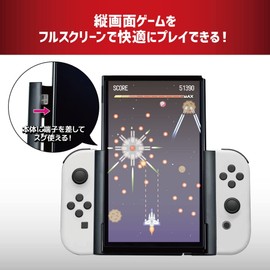 アンサー Switch用 縦画面アタッチメントグリップ【アーカイブゲームを縦画面でプレイ/有機ELモデル・通常モデル両対応/充電しながらプレイ可能】