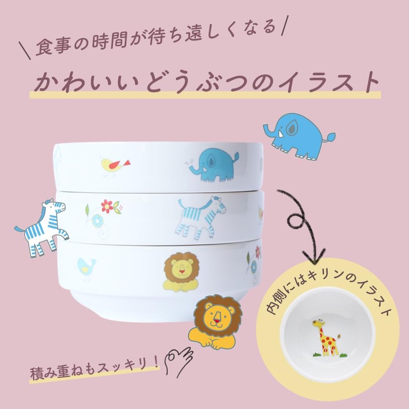 Ogi its OGISO baby tableware Safari 12.5 cm easy dip