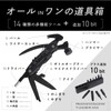 GRIPREX Multi Tool Camping Gear Outdoor 14 Tools Box with