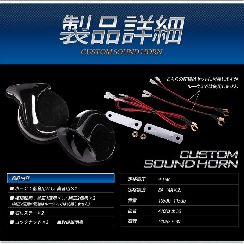 YOURS Y709-039 [2] S ROOX Compatible Custom Sound Horn Treble