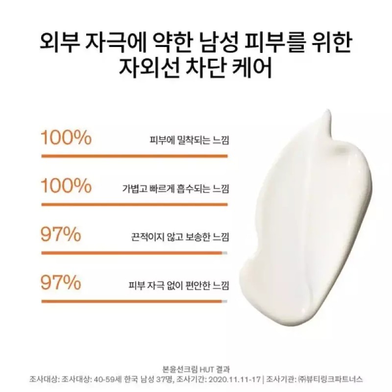 Sulwhasoo 갤러리아 설화수[공통]본윤선크림 50ml SPF50+ Galleria Sulwhasoo [Common].Bean Yun Sun