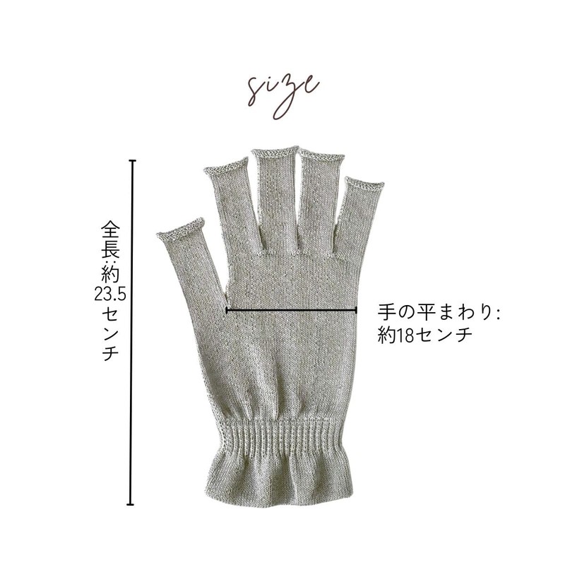 Oona Nail 100% Silk Gloves, Fingerless Specifications, Made in Japan,