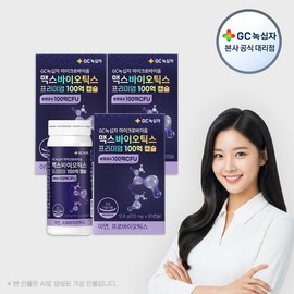 [GC Green Cross] Microbiome Maxbiotics Premium 10 Billion Capsules 210mg x 60 Capsules 3 Boxes / [GC녹십자] 마이크로바이옴 맥스바이오틱스 프리미엄 100억 캡슐 210mg x 60캡슐 3박스